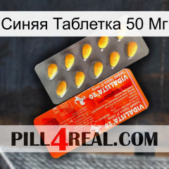 Синяя Таблетка 50 Мг new01